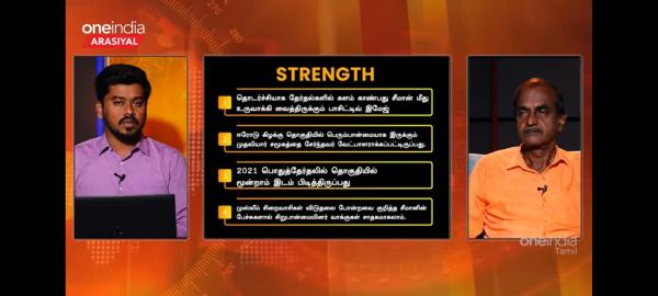 நாதக பலம் 