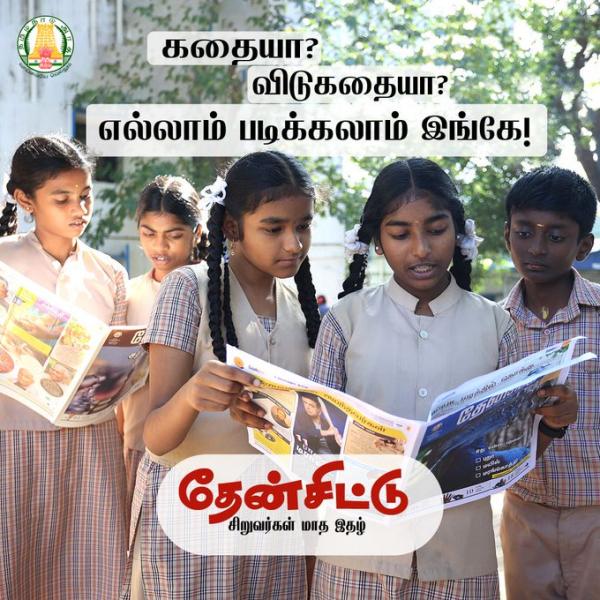 உள்முக மாணவர்கள் மீதான அரசின் அக்கறை: