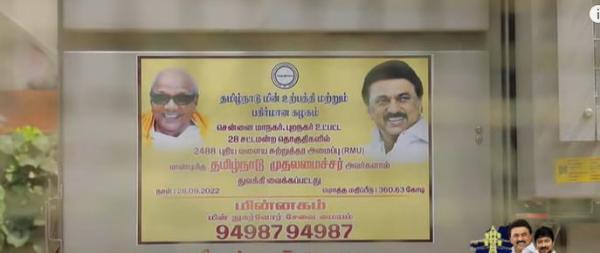 மின்வெட்டு இல்லாத எம்.ஜி.ஆர் நகர்: