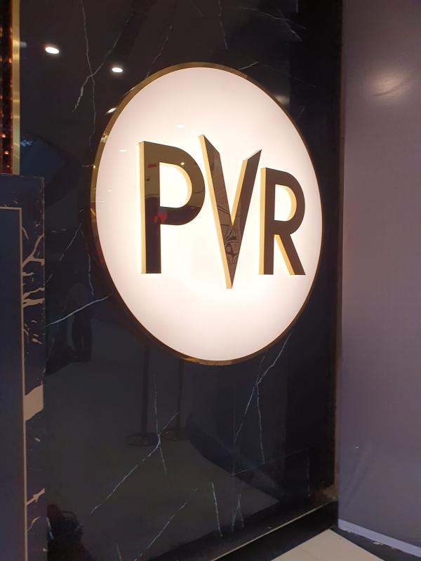 ஏர்போர்ட்டில் தியேட்டர் 