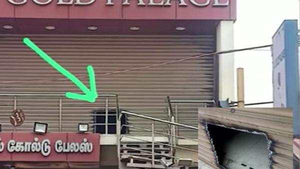 ஷட்டரில் பெரிய ஓட்டை ஷட்டரில் பெரிய ஓட்டை