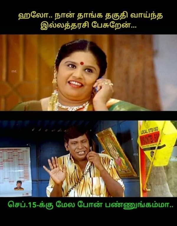 Funny memes collection on the Scheme Of Rs. 1,000 Assistance For Women Family Heads 26-03-2023