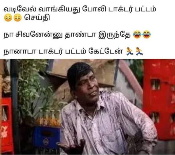  Funny memes collection on actor Vadivelus Fake Doctorate Certificate 02032023