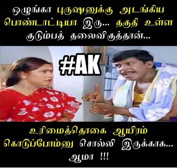 Funny memes collection on the Scheme Of Rs. 1,000 Assistance For Women Family Heads