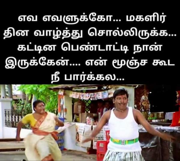 Funny memes collection on womens day celebrations 09032023