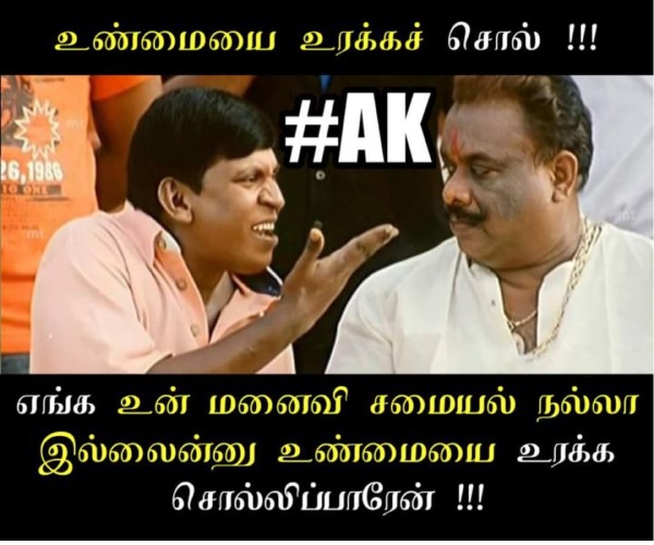 These are some jolly memes collection on husband and wife relationship and fights.