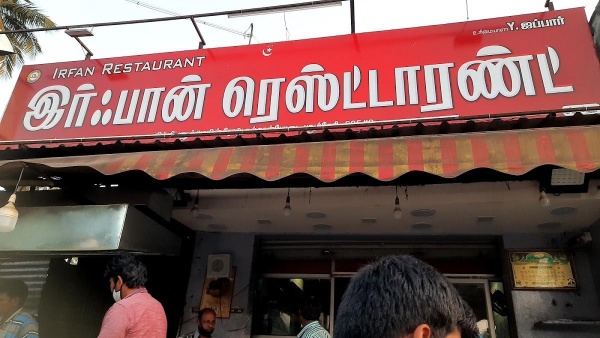 பெப்பர் சிக்கன்
