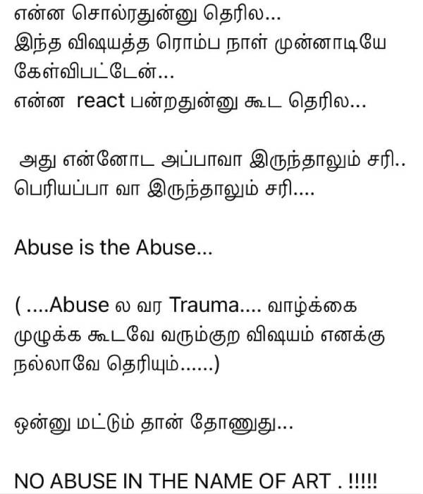 கோணங்கி - பூபதி கோணங்கி - பூபதி