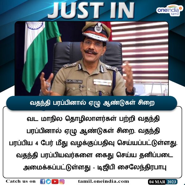 North state Workers are not attacked 7 years jail for spreading rumours says DGP Sylendra Babu 