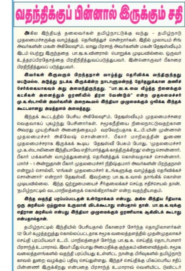 பரபரப்பு