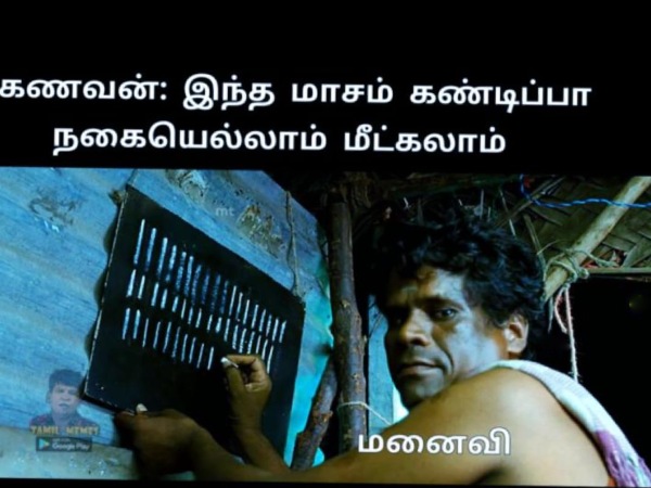 These are some jolly memes collection on husband and wife relationship and fights.