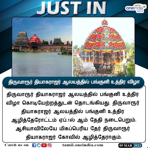 கமலாலய குளம் 