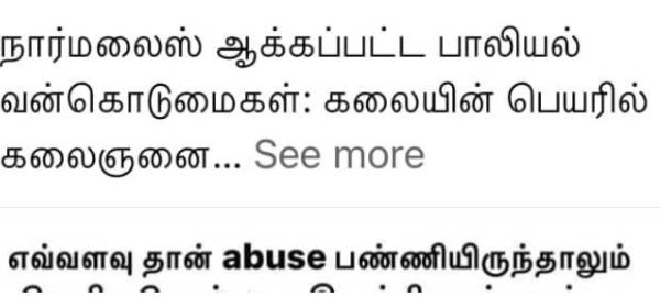 புகார் என்ன? புகார் என்ன?