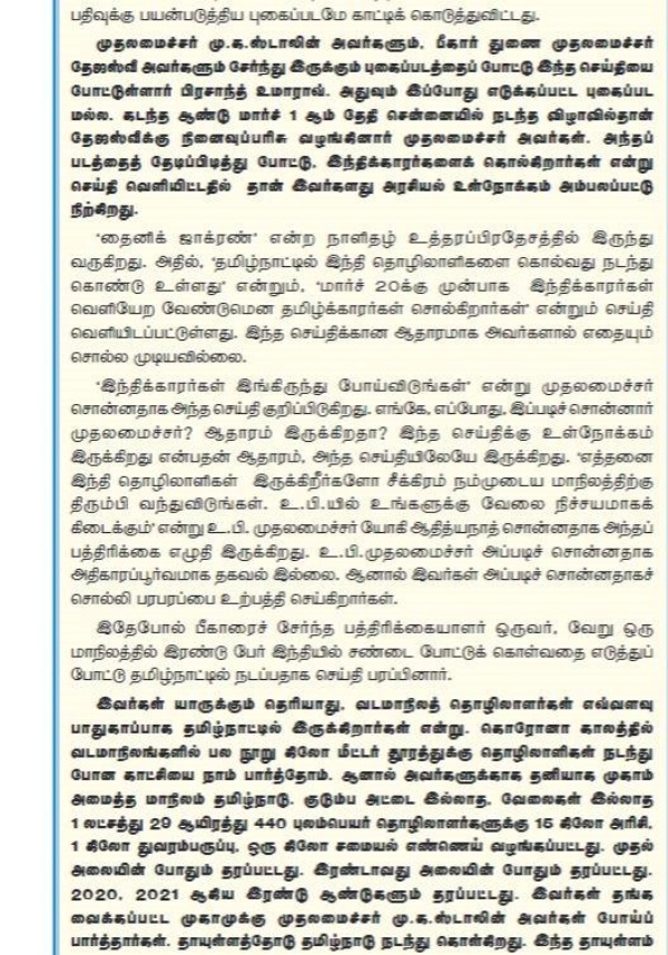 கொரோனா காலத்தில் என்ன நடந்தது உ.பி.யில்?