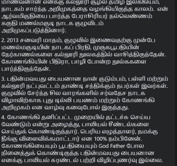 மேலும் பலர் மேலும் பலர்