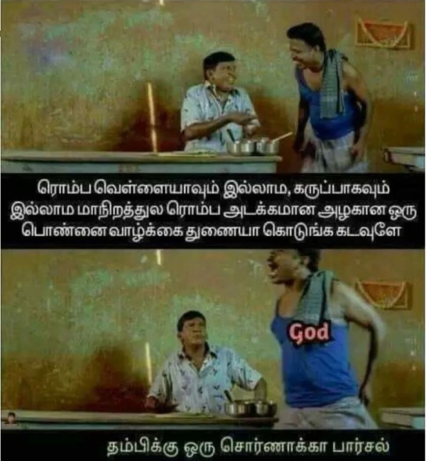 These are some jolly memes collection on god.