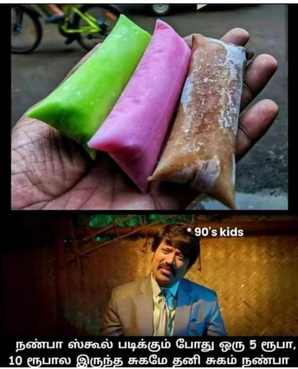 Funny memes collection on 90s kids