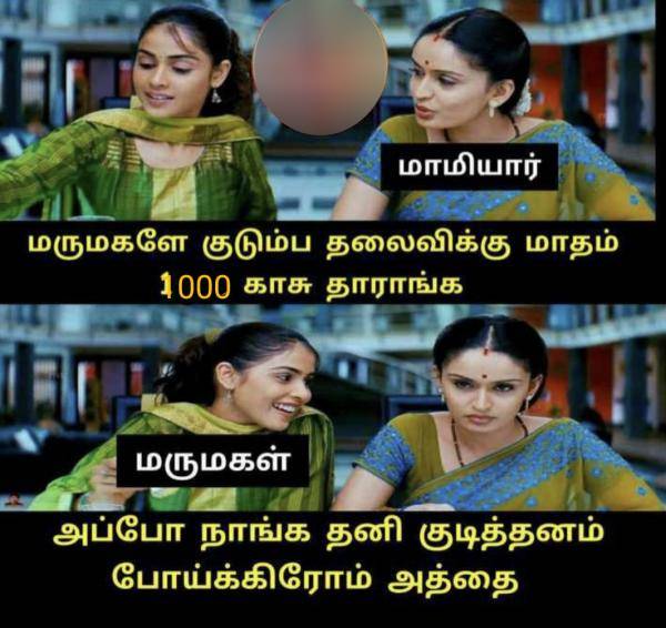 Funny memes collection on the Scheme Of Rs. 1,000 Assistance For Women Family Heads