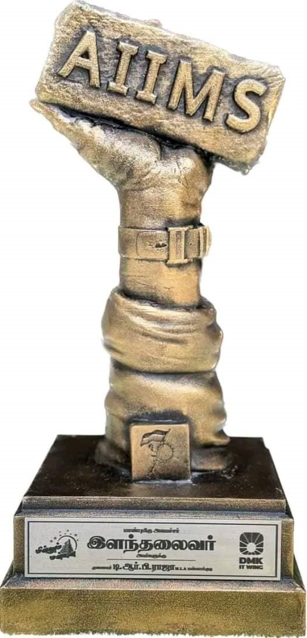 இளந்தலைவர் 