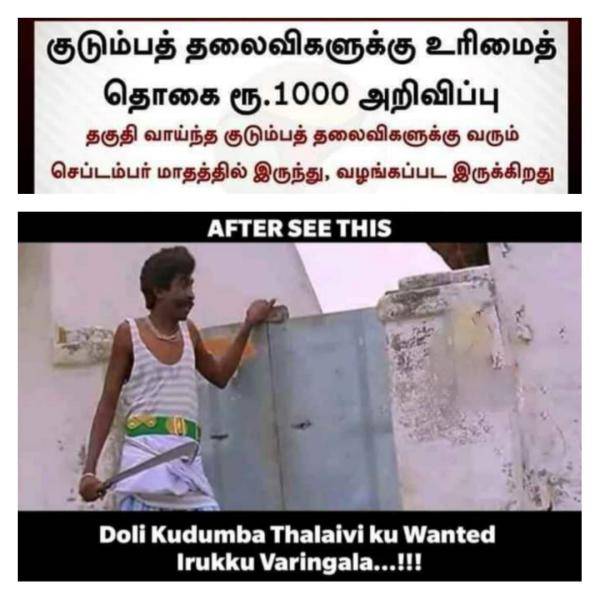 Funny memes collection on the Scheme Of Rs. 1,000 Assistance For Women Family Heads