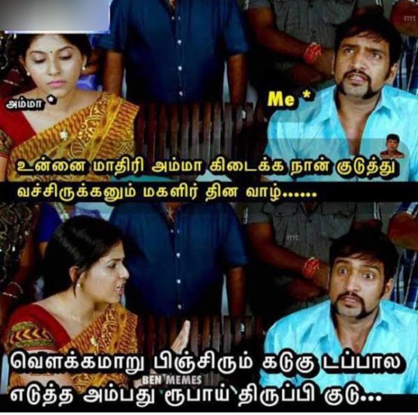 Funny memes collection on womens day celebrations 08032023