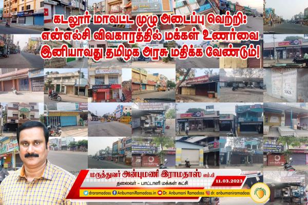 முழு வெற்றி முழு வெற்றி
