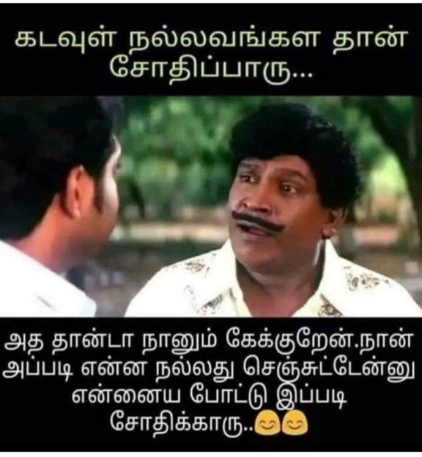 These are some jolly memes collection on god.