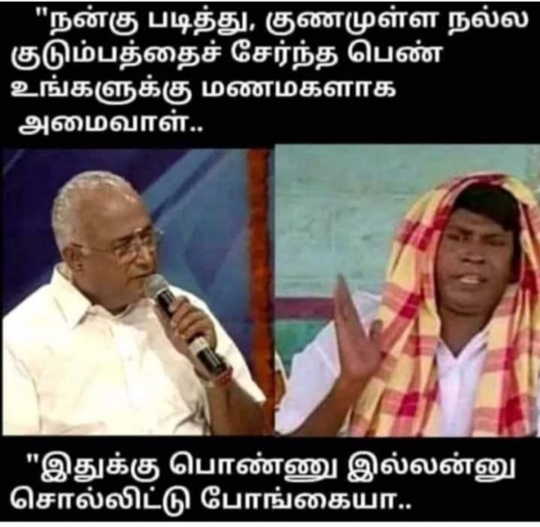 Funny memes collection on the Scheme Of Rs. 1,000 Assistance For Women Family Heads 26-03-2023