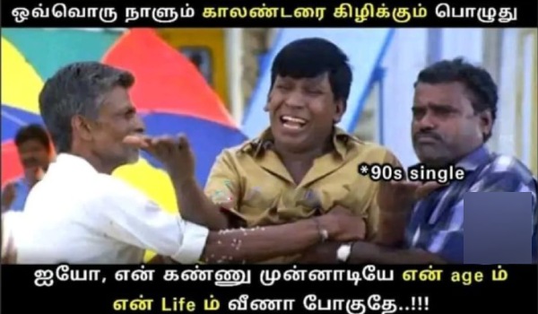 These are some jolly memes collection on march month end.