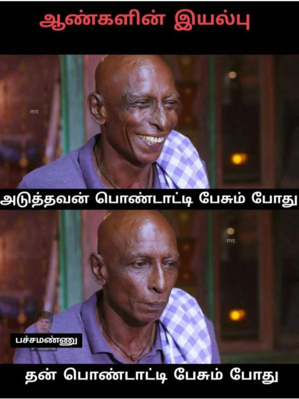 These are some jolly memes collection on husband and wife relationship and fights.