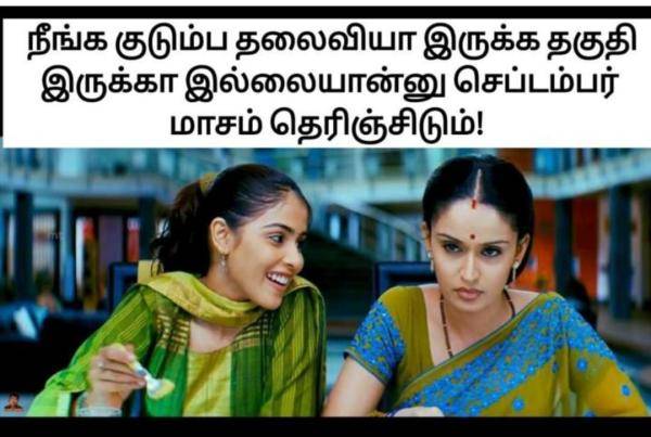 Funny memes collection on the Scheme Of Rs. 1,000 Assistance For Women Family Heads