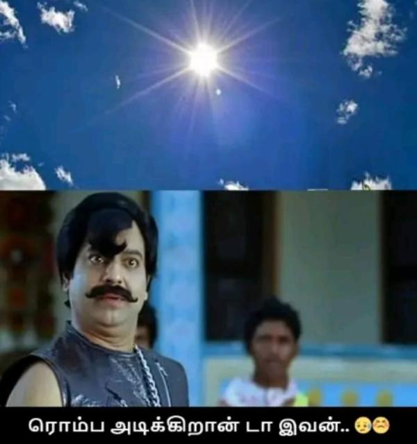 Funny memes collections on summar heat Funny memes collections on summar heat
