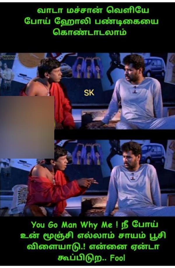 Funny memes collection on holi 08-03-2023