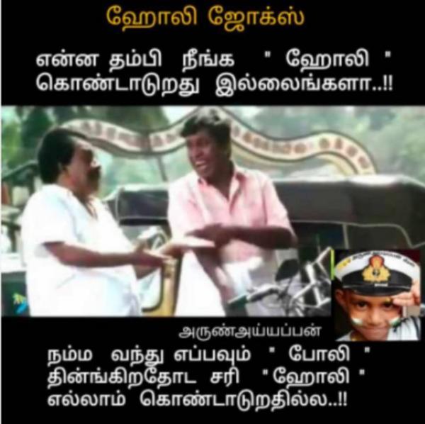 Funny memes collection on holi 08-03-2023