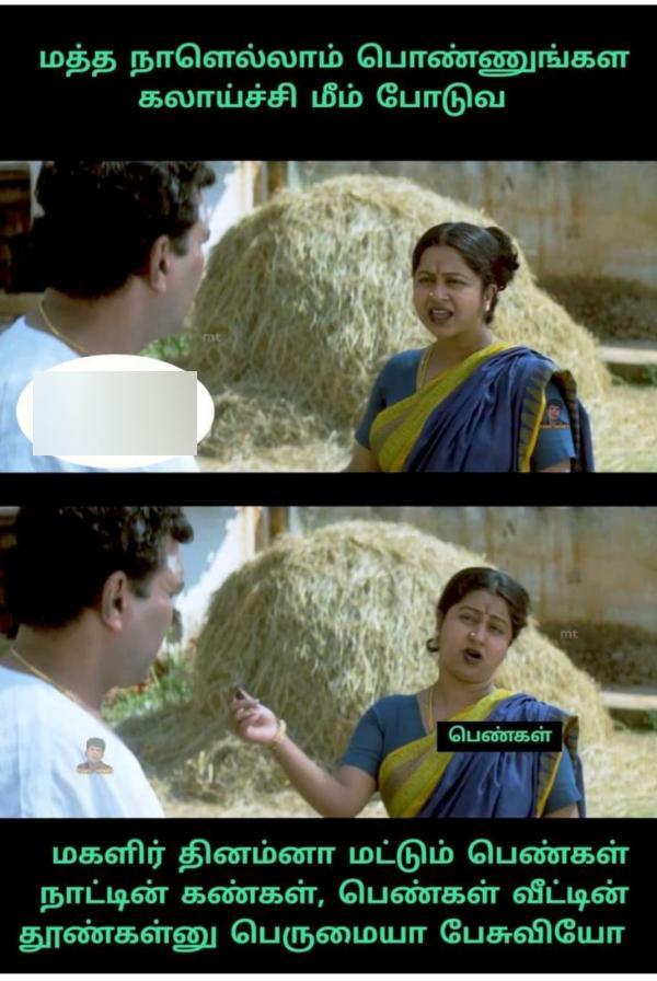 Funny memes collection on womens day celebrations 08032023