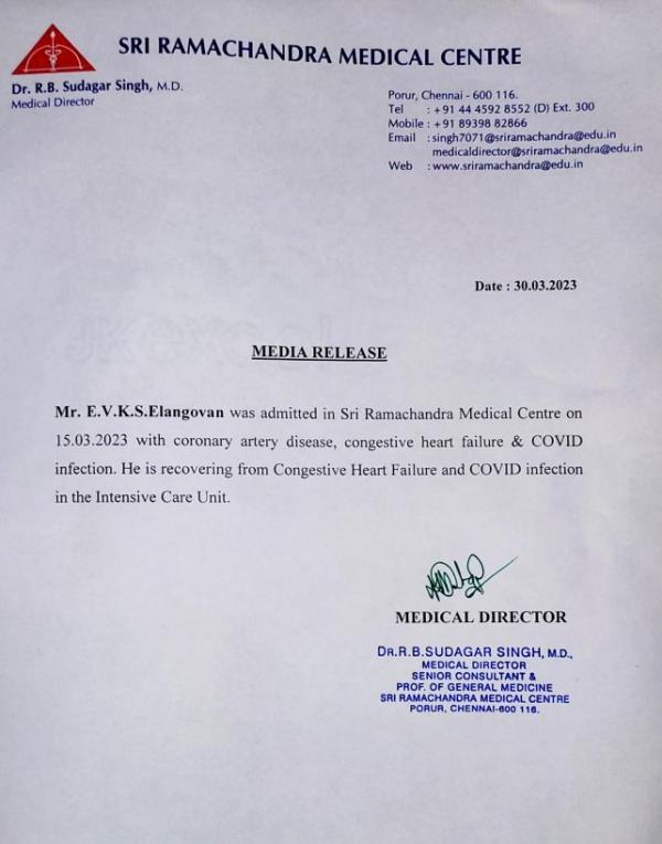  மருத்துவமனை அறிக்கை 