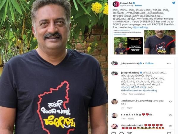 நடிகர் பிரகாஷ் ராஜ் டீசர்ட் போட்டா நடிகர் பிரகாஷ் ராஜ் டீசர்ட் போட்டா