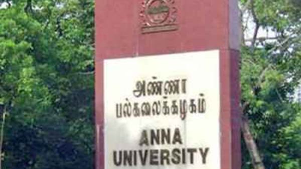 அண்ணா பல்கலைக்கழகம் அண்ணா பல்கலைக்கழகம்