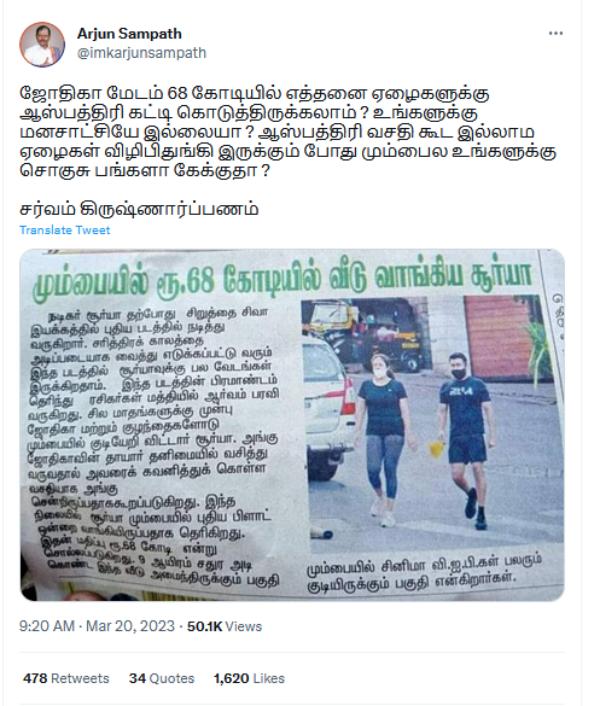 கடும் கண்டனம் 