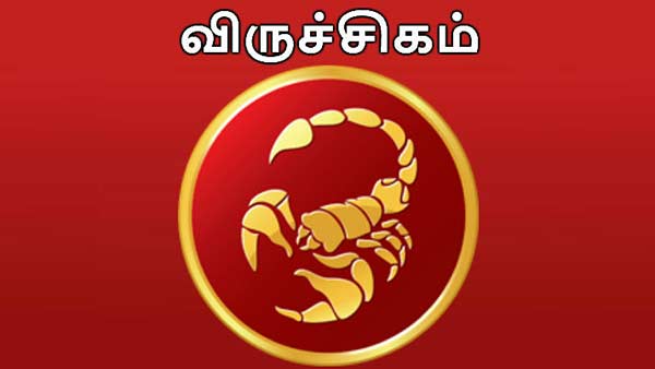 விருச்சிகம் விருச்சிகம்