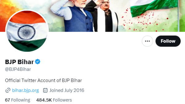 பீகார் பாஜக ட்விட்டர் 