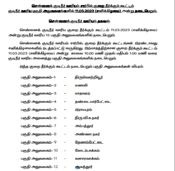 உரிமையாளர்கள்