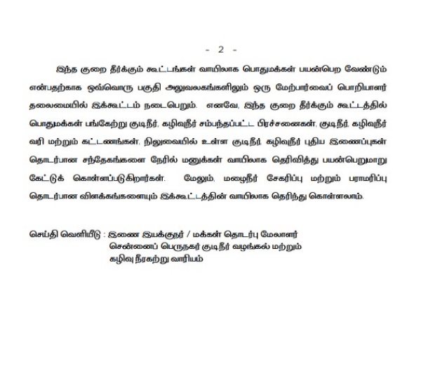 ஜப்தி நோட்டீஸ்