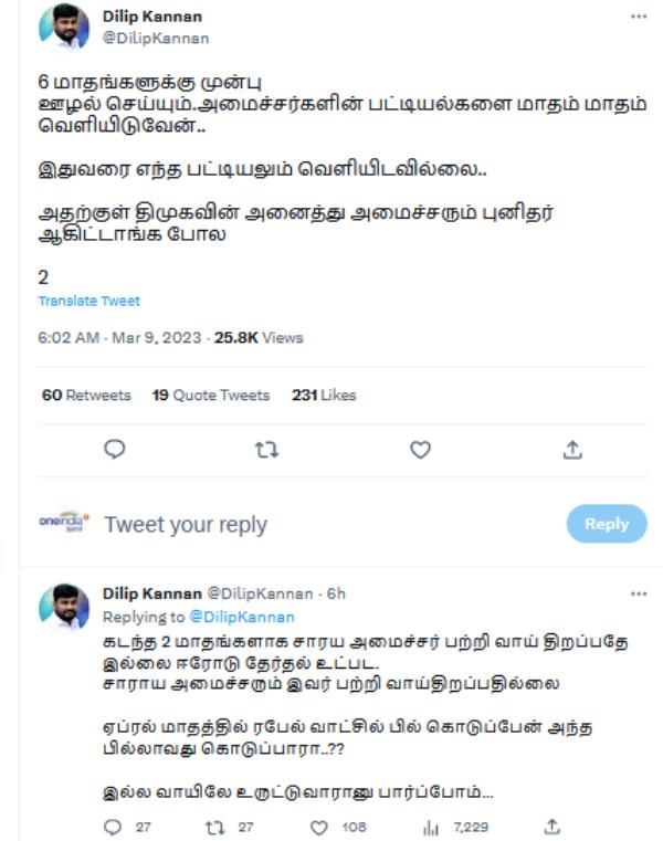  ரபேல் வாட்ச் பில்