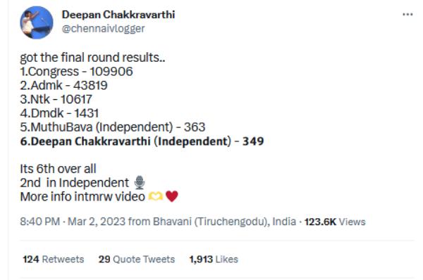 349 வாக்குகள் 