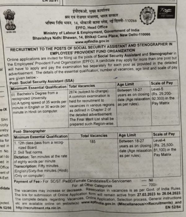  EPFO recruitment 2023 for 2,857 jobs for social security assistant and stenographer