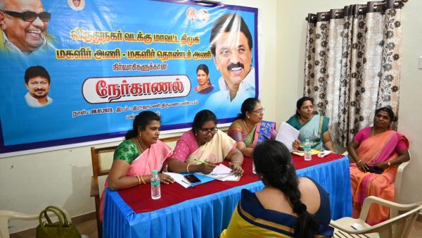 திமுக மகளிரணி திமுக மகளிரணி