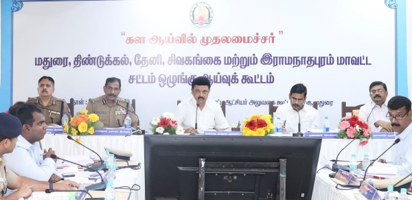 ஆய்வுக் கூட்டம் ஆய்வுக் கூட்டம்