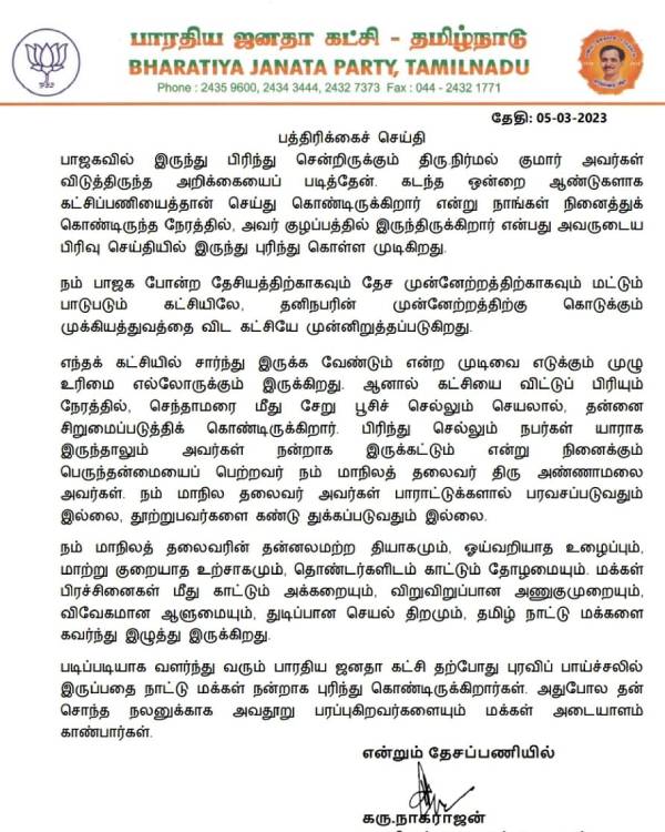 செந்தாமரை மீது சேறு
