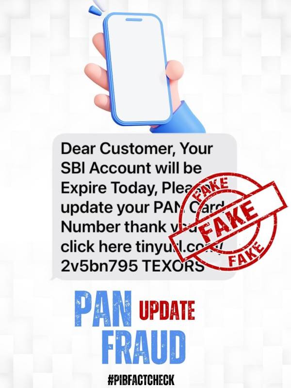 மெசேஜ் வாயிலாக கொடுக்கவில்லை